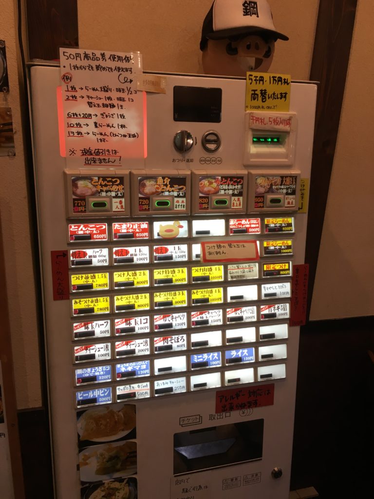 食券自動販売機