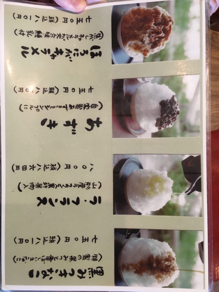 かき氷メニュー詳細