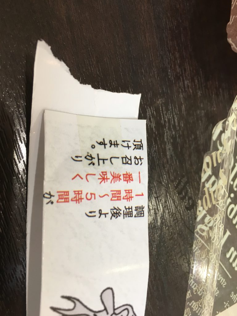 貴婦人の卵サンドの注意書き