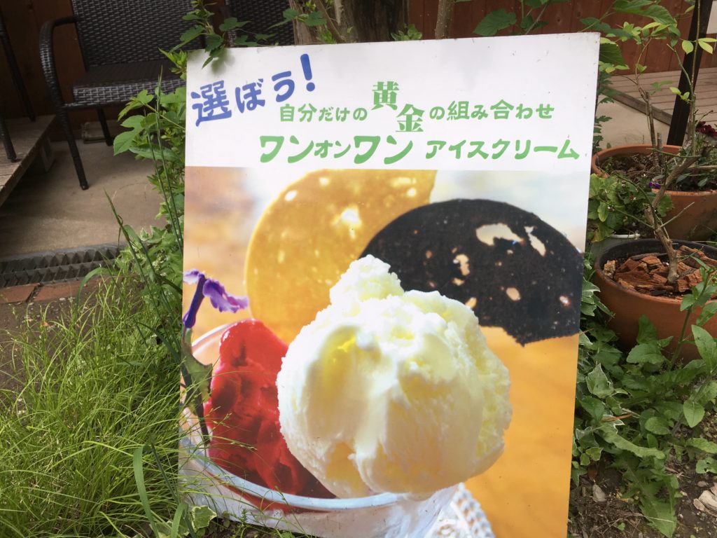 ワンオンワンアイスクリームの看板
