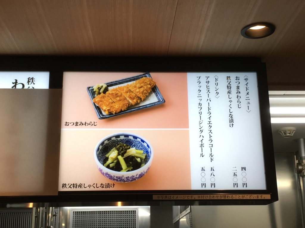 サイドメニュー