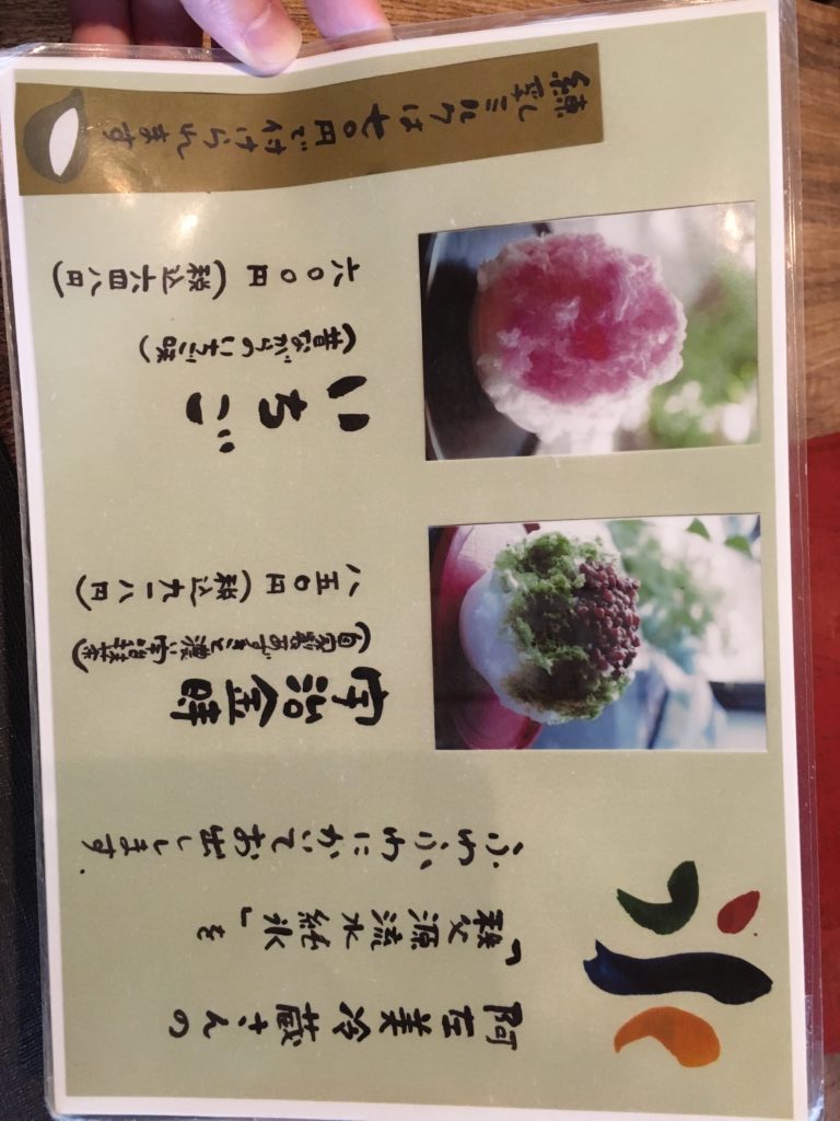 かき氷メニュー