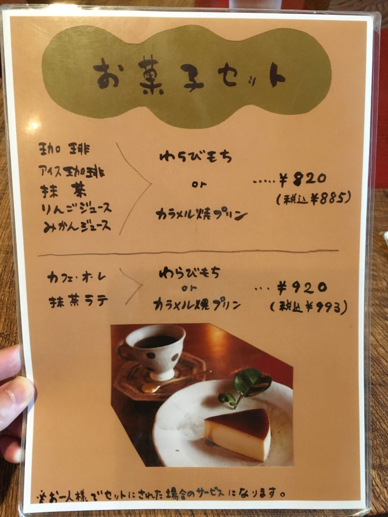 セットメニュー一覧