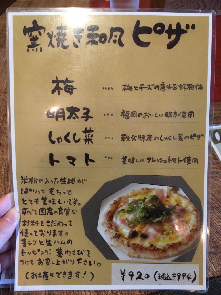 窯焼きピザのメニュー