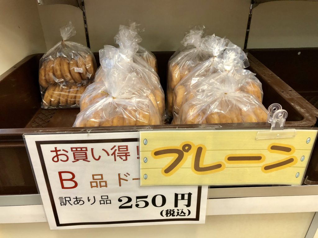 14個で250円のB品ドーナツ