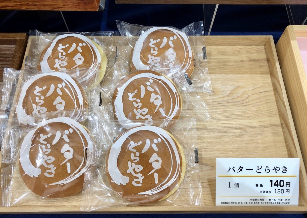 梅林堂のおすすめ｜やわらか・武州路・バターどら焼きを食べた感想・レビュー！ | さいたまっぷる