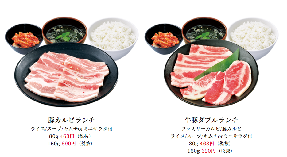 安楽亭の豚カルビランチ・牛豚ダブルランチ