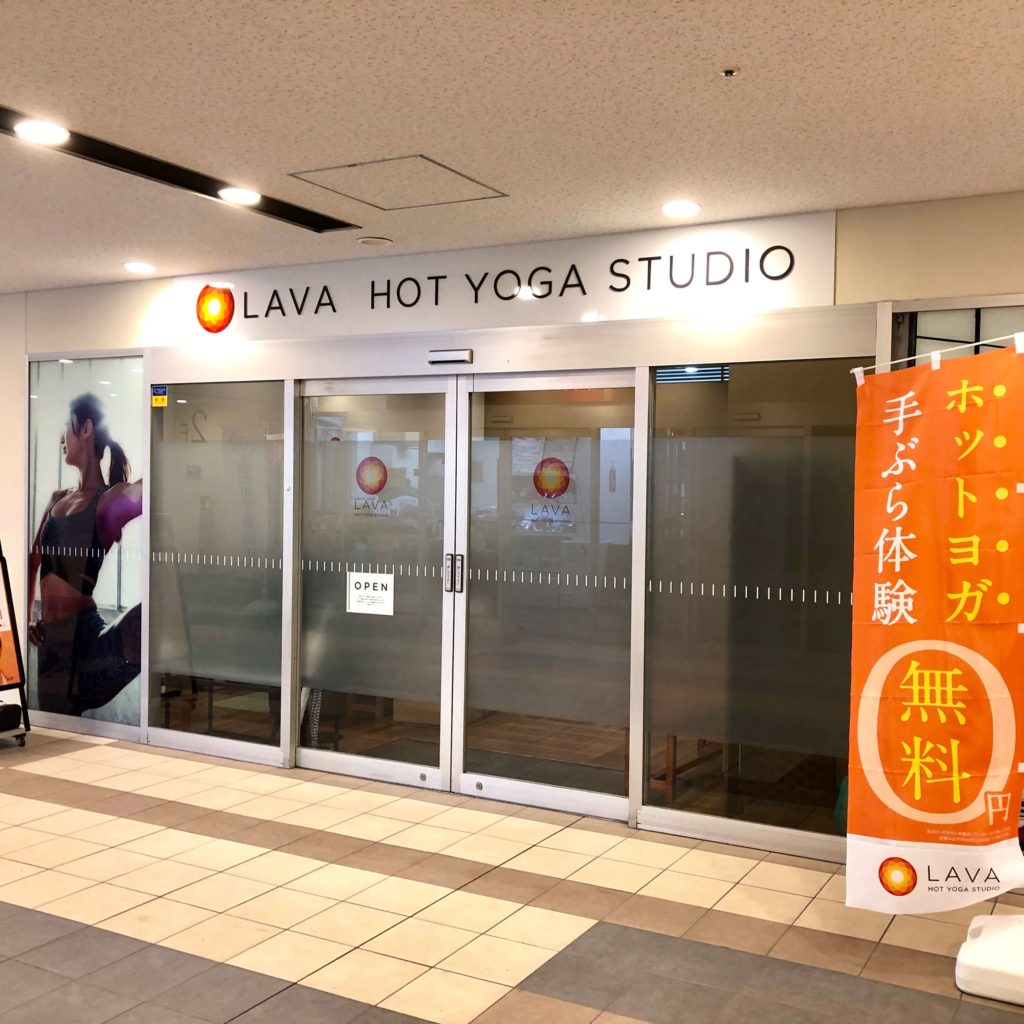 ホットヨガスタジオLAVA上尾店