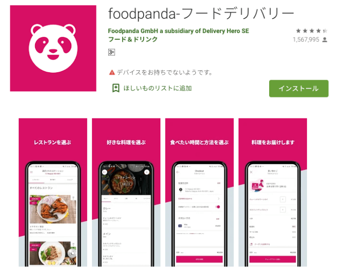 Foodpanda フードパンダ が埼玉初上陸 大宮 浦和でデリバリー配達員を募集中 さいたまっぷる