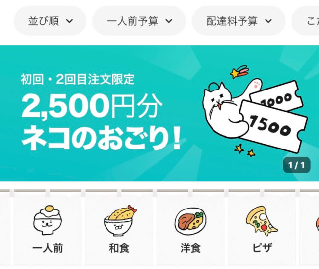 ネコ フード
