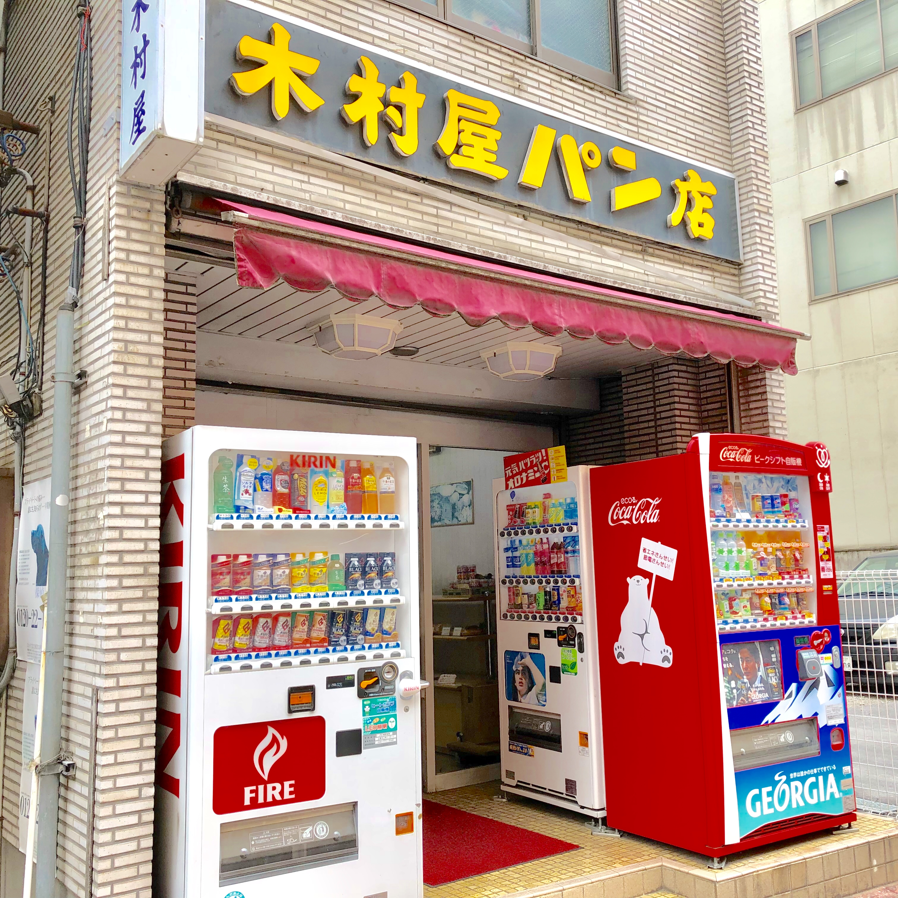 上尾駅東口の木村屋パン店が3月31日に閉店！