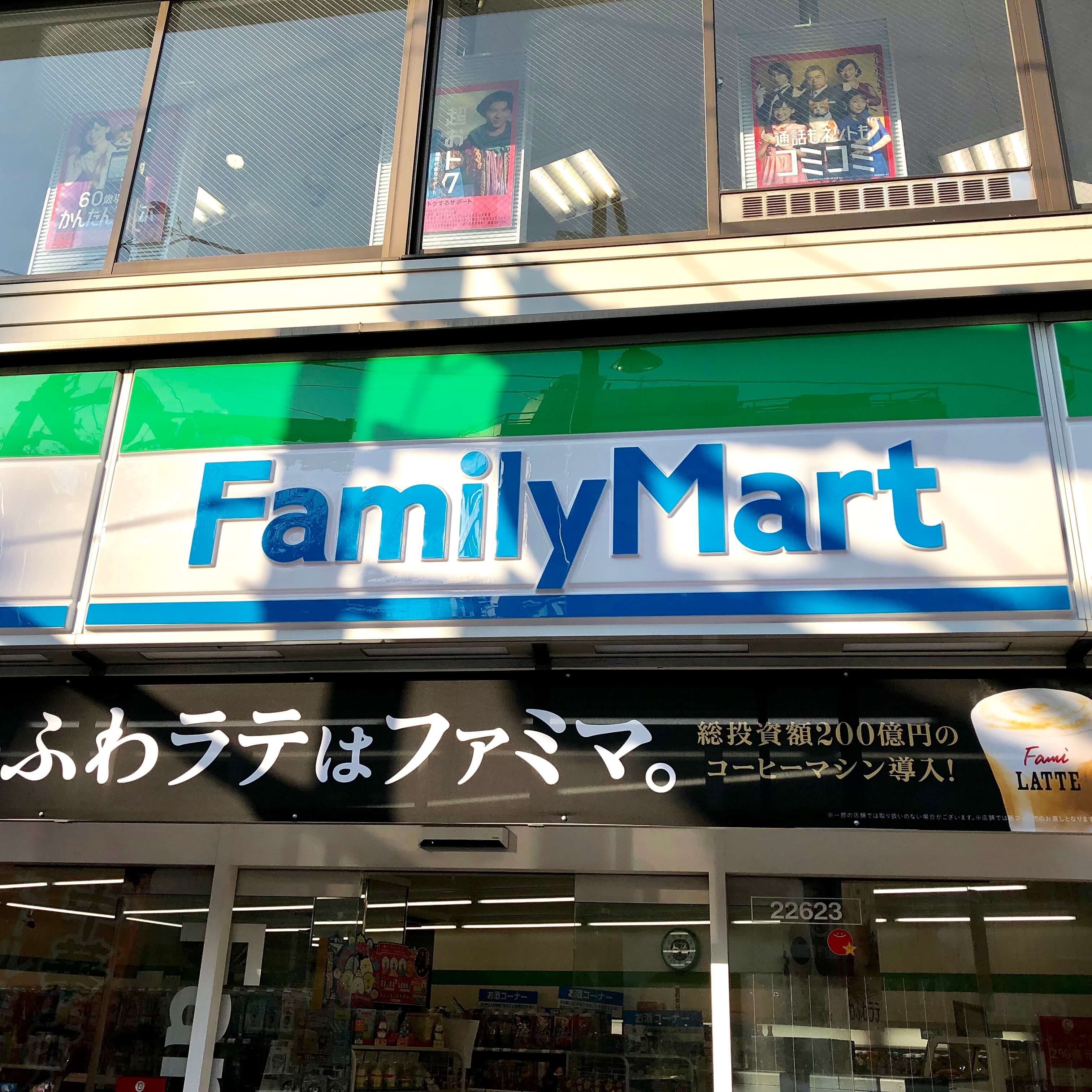 ファミリーマート 北上尾駅西口店が12月19日にニューオープン！駅目の前で好アクセス！