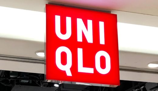 【悲報】ユニクロ（UNIQLO）アリオ上尾店が3月1日に閉店予定！上尾のユニクロがついに0店舗へ・・