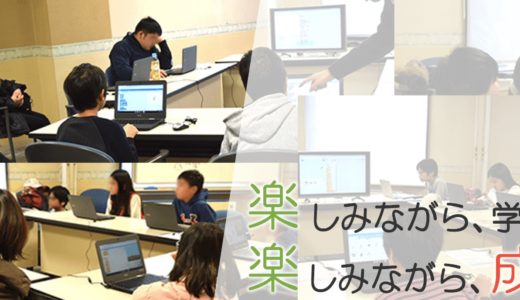 東松山市にアットホームなプログラミング教室がオープン！【PR】