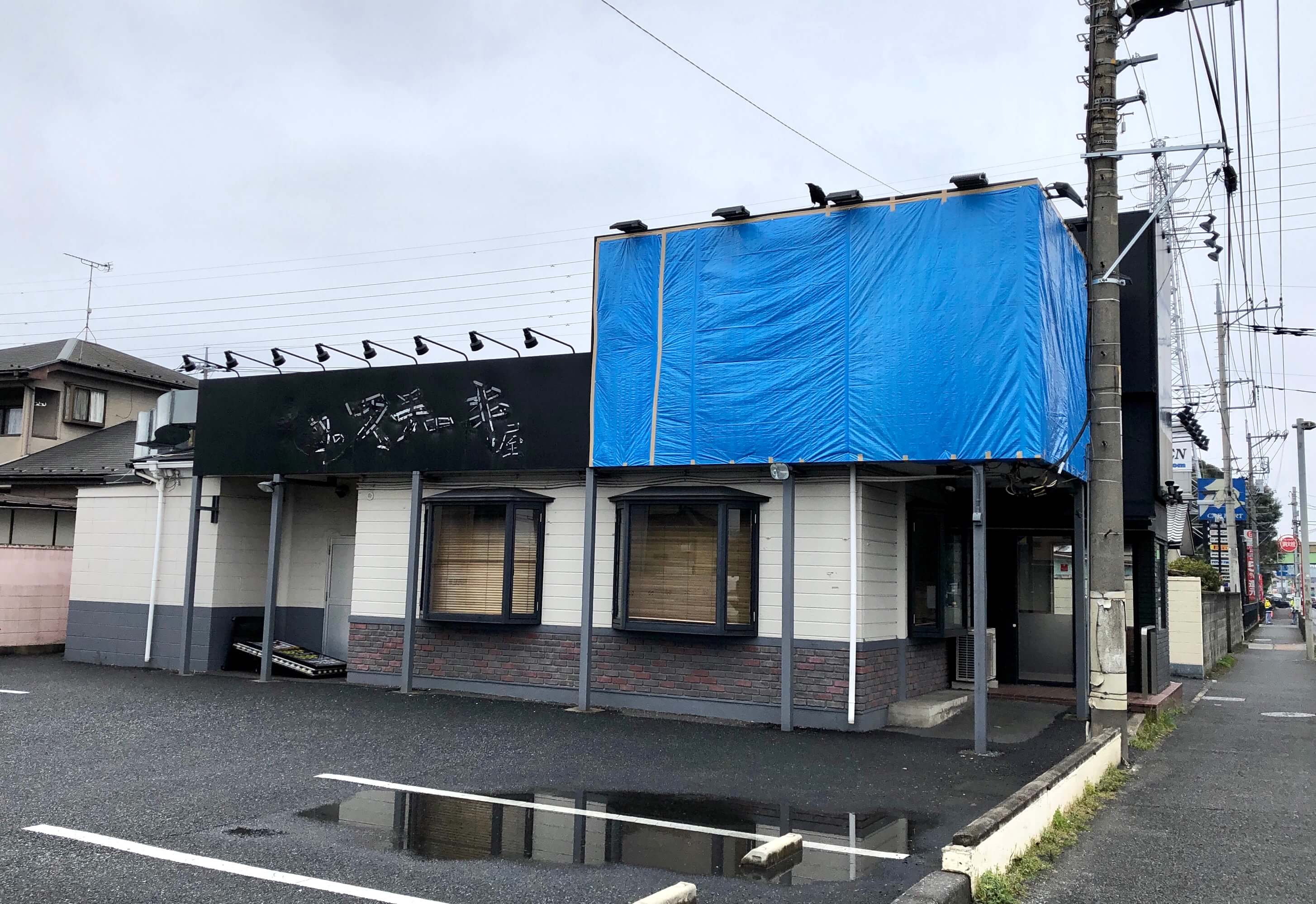 伝説のステーキ屋 17号上尾店が閉店 これで埼玉には鴻巣店のみに さいたまっぷる