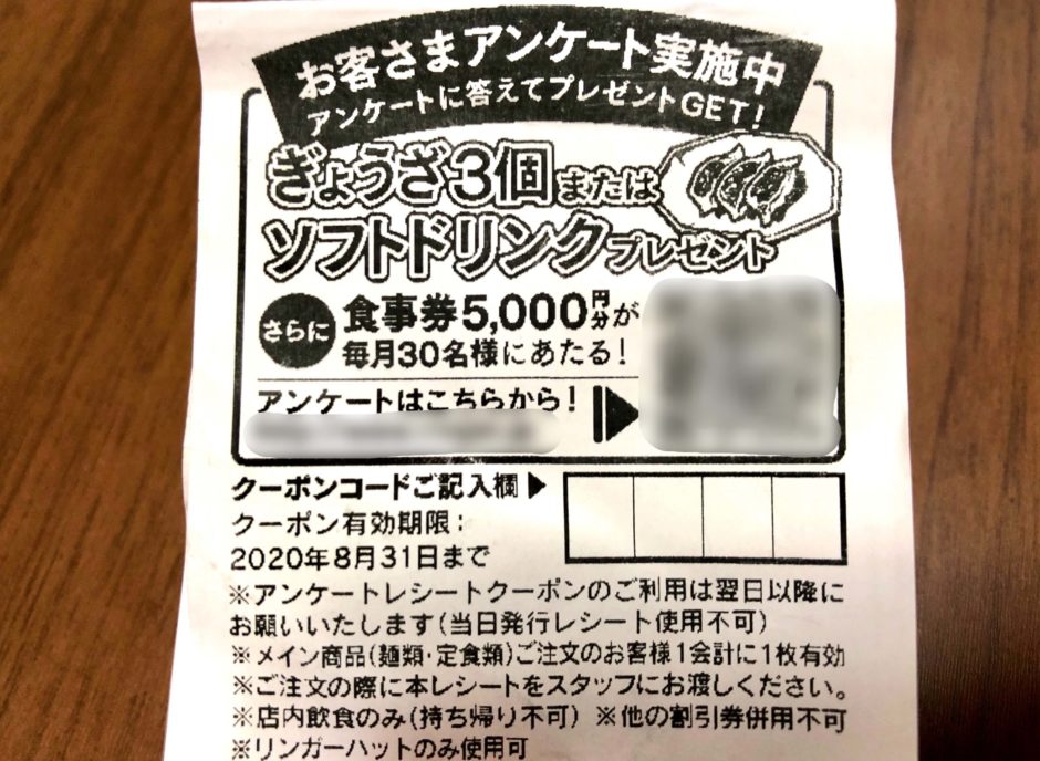 リンガーハット｜ランチは何時まで？土日はOK？テイクアウトメニュー・お得な割引情報も紹介 | さいたまっぷる