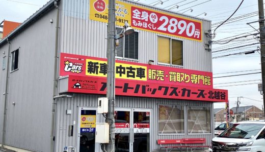 手軽な手もみ屋もみかる 埼玉越谷店が6月20日オープン！お得な割引情報あり