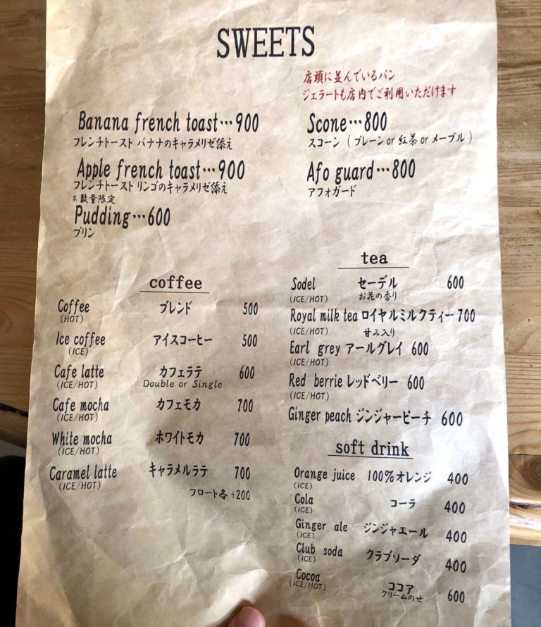 日高市・コーヒーアディクト｜アンティーク家具を楽しめるおしゃれカフェ さいたまっぷる