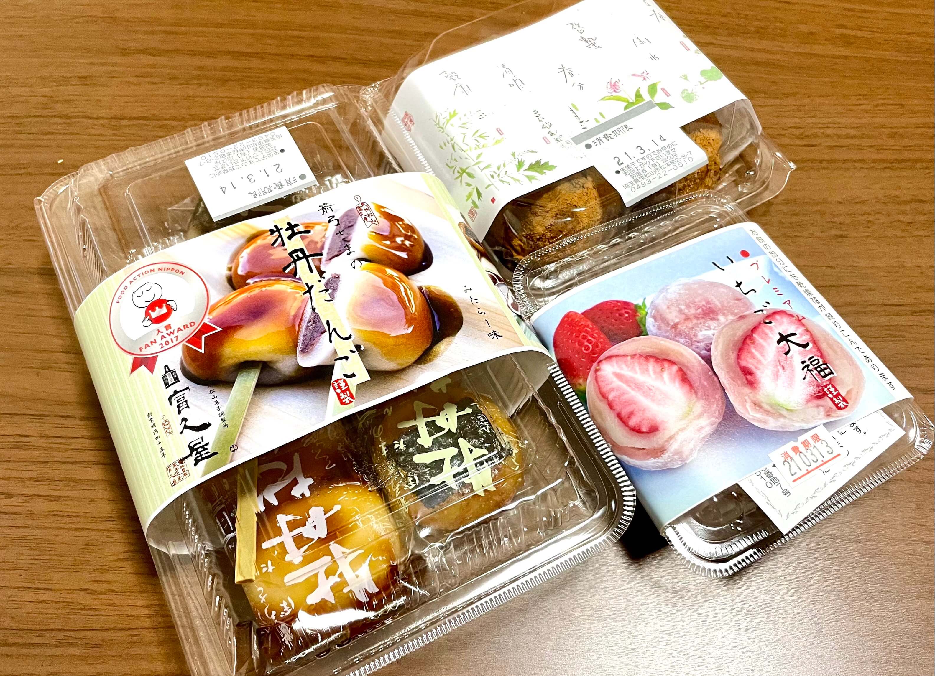 東松山 富久屋(ふくや)の人気商品ベスト3を食べ比べ！名物の牡丹だんごが絶品♪ | さいたまっぷる