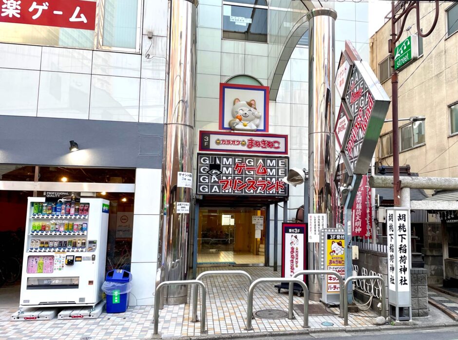 上尾駅東口にゲームセンター『プリンスランド』がオープン！ついでにカラオケも楽しめる♪ さいたまっぷる