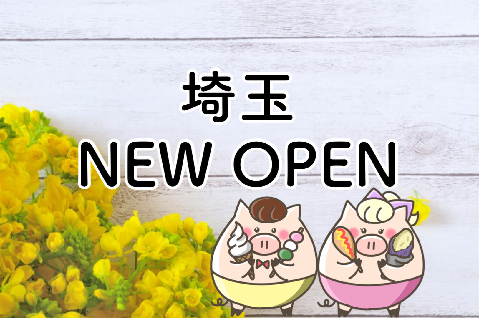 プレミアムカルビ 与野店 焼肉食べ放題店が埼玉3店舗目を8月中旬にオープン さいたまっぷる