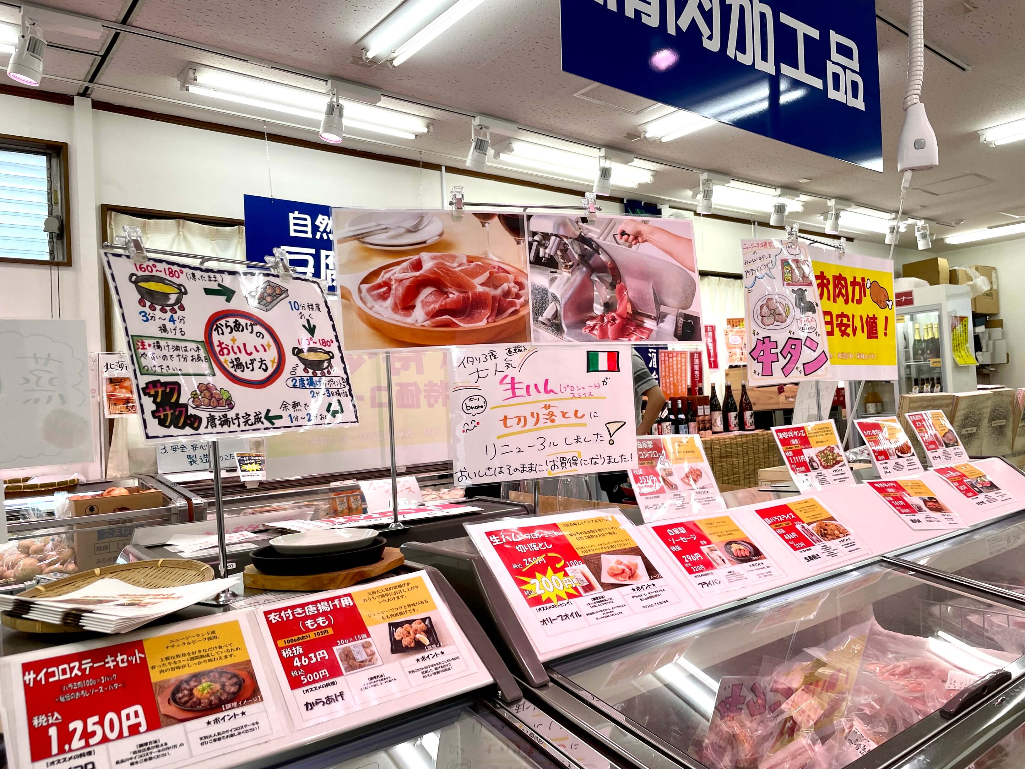 日高市 天狗の食品工場直売所がお得 居酒屋メニューを自宅で安く楽しめる さいたまっぷる