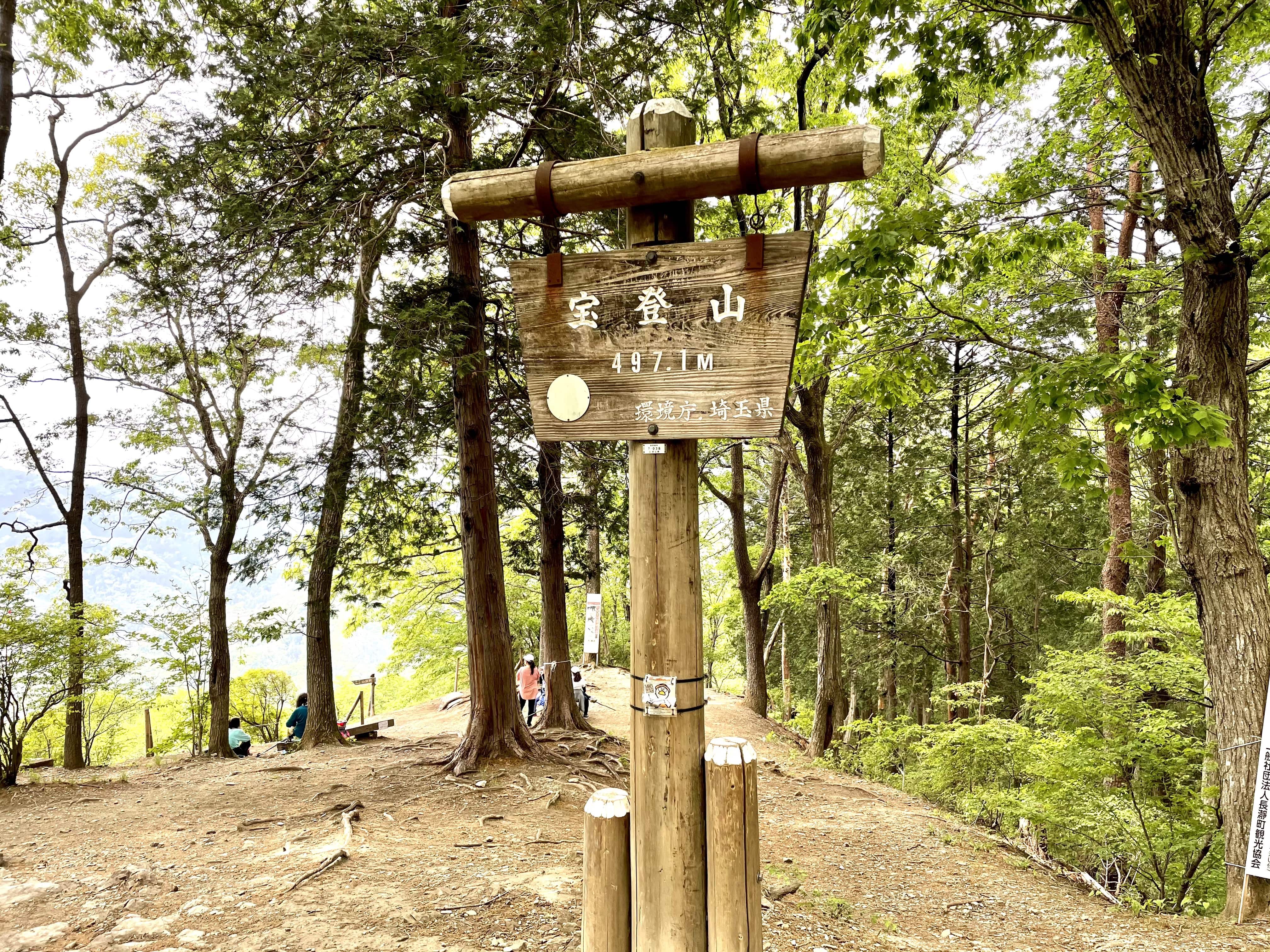 長瀞 宝登山の駐車場 トイレ コースまとめ 頂上まで1時間の気軽なハイキング さいたまっぷる 長瀞 宝登山の駐車場 トイレ コースまとめ 頂上まで1時間の気軽なハイキング さいたまっぷる