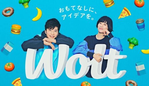 Woltが7月14日から埼玉で配達開始！合計3,000円安くなる初回限定クーポンがお得！