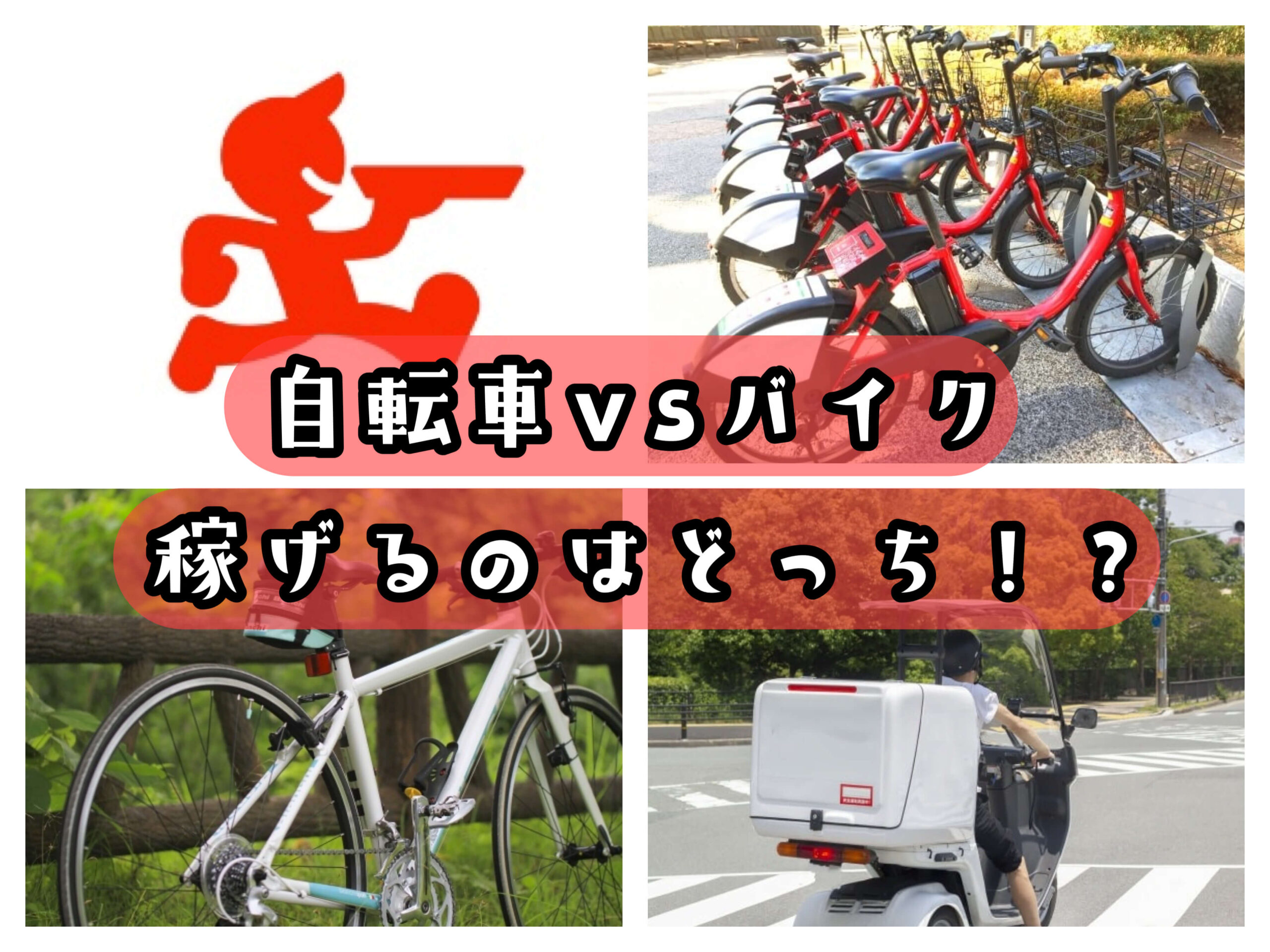 5ちゃんねる 宅配 自転車