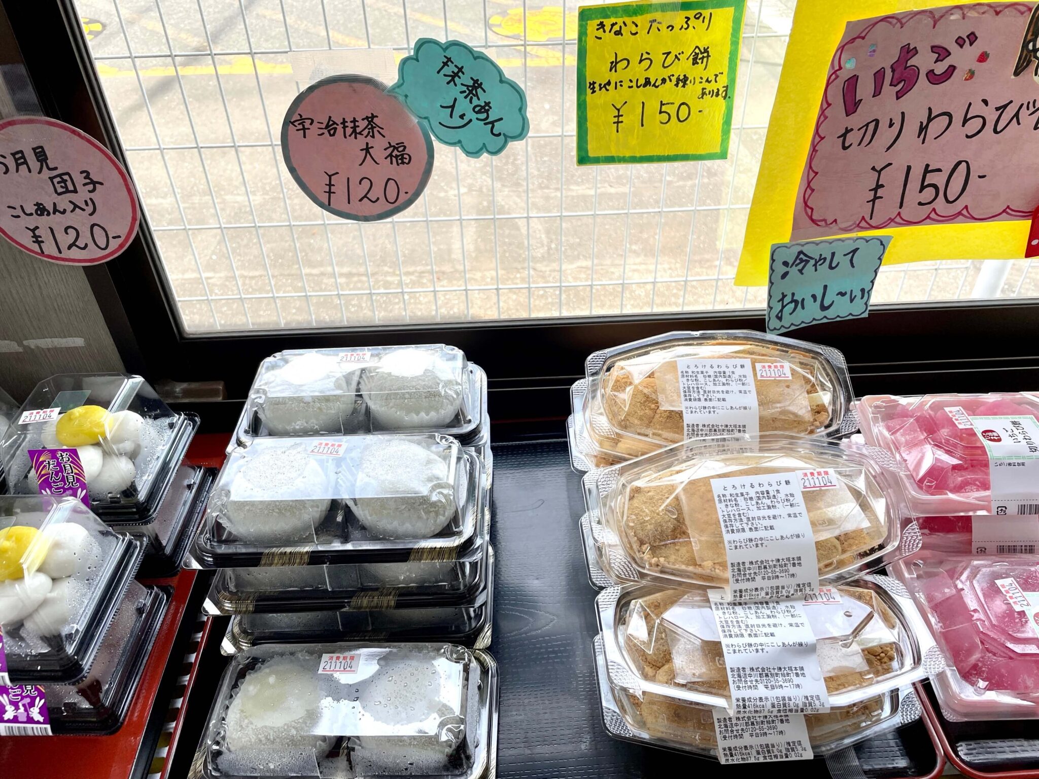 三芳町|十勝大福 工場直売所は和菓子の宝庫!どら焼き・わらび餅が激安すぎた さいたまっぷる 三芳町|十勝大福 工場直売所は和菓子の宝庫!どら焼き・わらび餅が激安すぎた さいたまっぷる