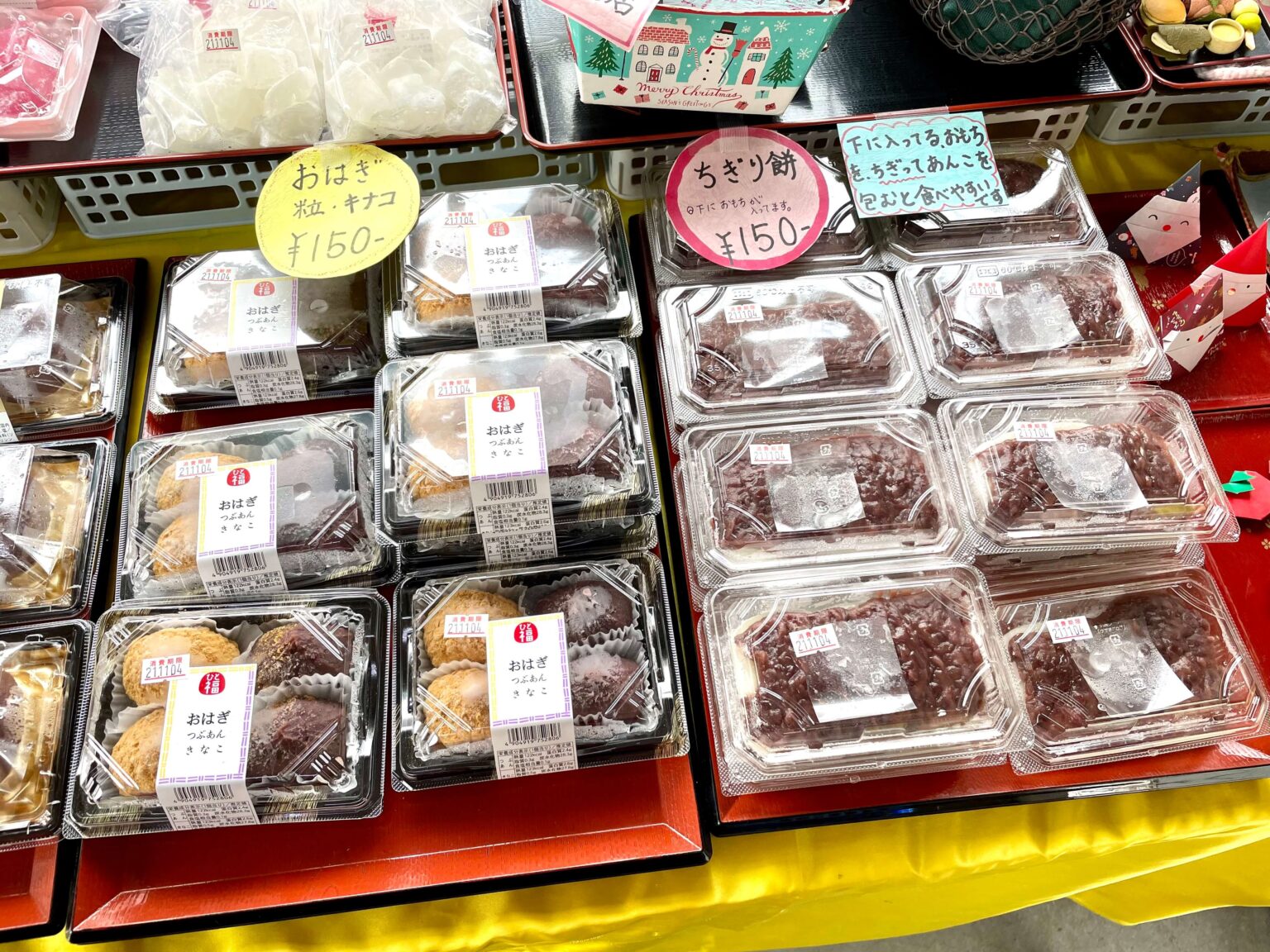 三芳町|十勝大福 工場直売所は和菓子の宝庫!どら焼き・わらび餅が激安すぎた さいたまっぷる 三芳町|十勝大福 工場直売所は和菓子の宝庫!どら焼き・わらび餅が激安すぎた さいたまっぷる