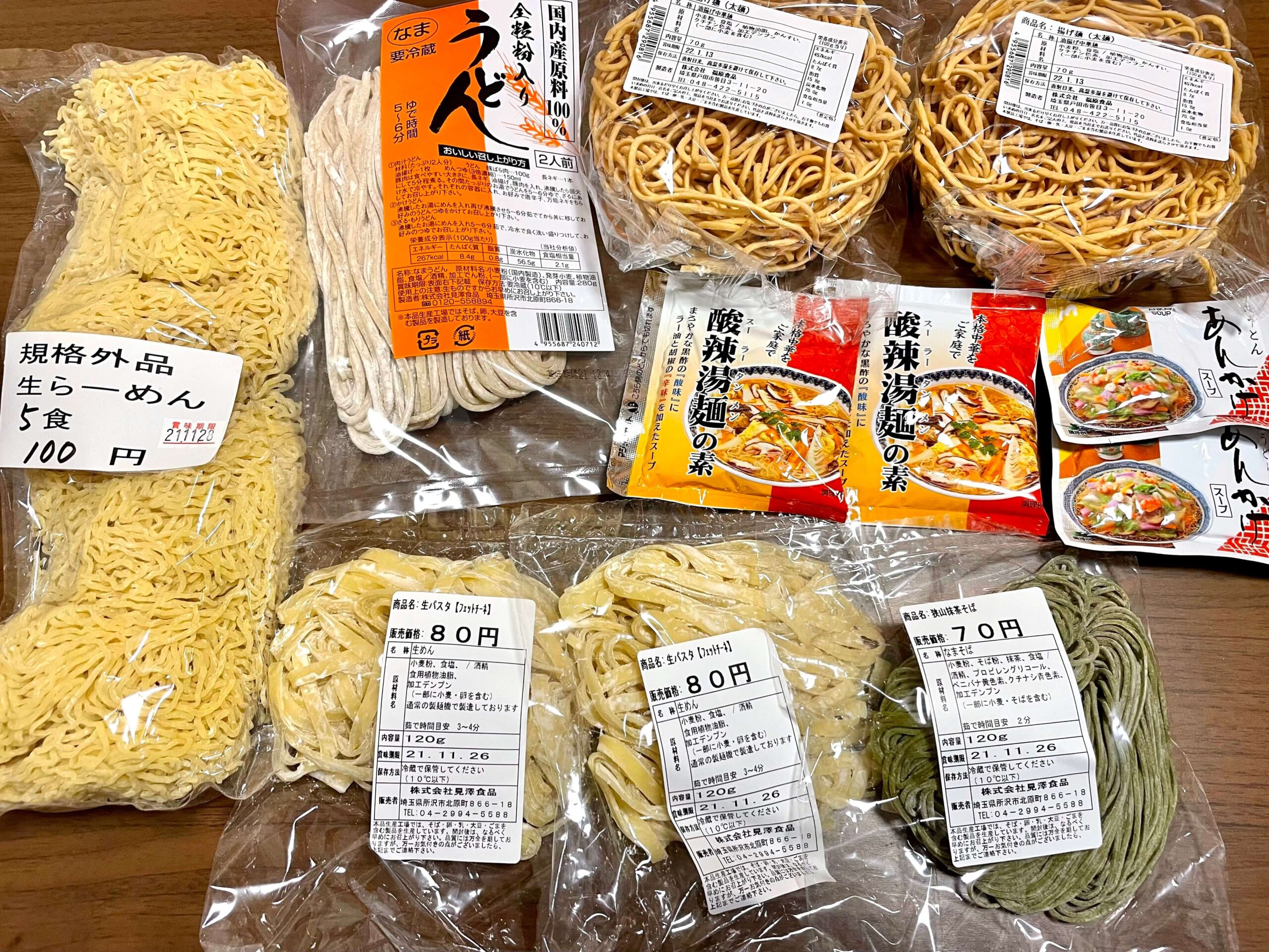 所沢 見澤食品は麺類が種類豊富！毎週土曜限定の工場直売店をレポ