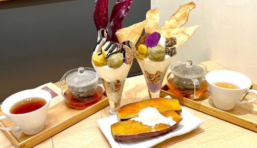 高級芋菓子しみず小江戸川越店をレポ！巨大なさつまいもパフェやテイクアウトメニューも充実♪
