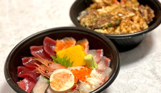 伊奈町｜懐石料理さとしのテイクアウトがすごすぎる！大盛り海鮮丼＆天丼を実食