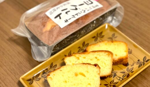 川越 ナカミチ食品｜工場直売の手作りパウンドケーキが種類豊富！しっとり濃厚な味わいがたまらない