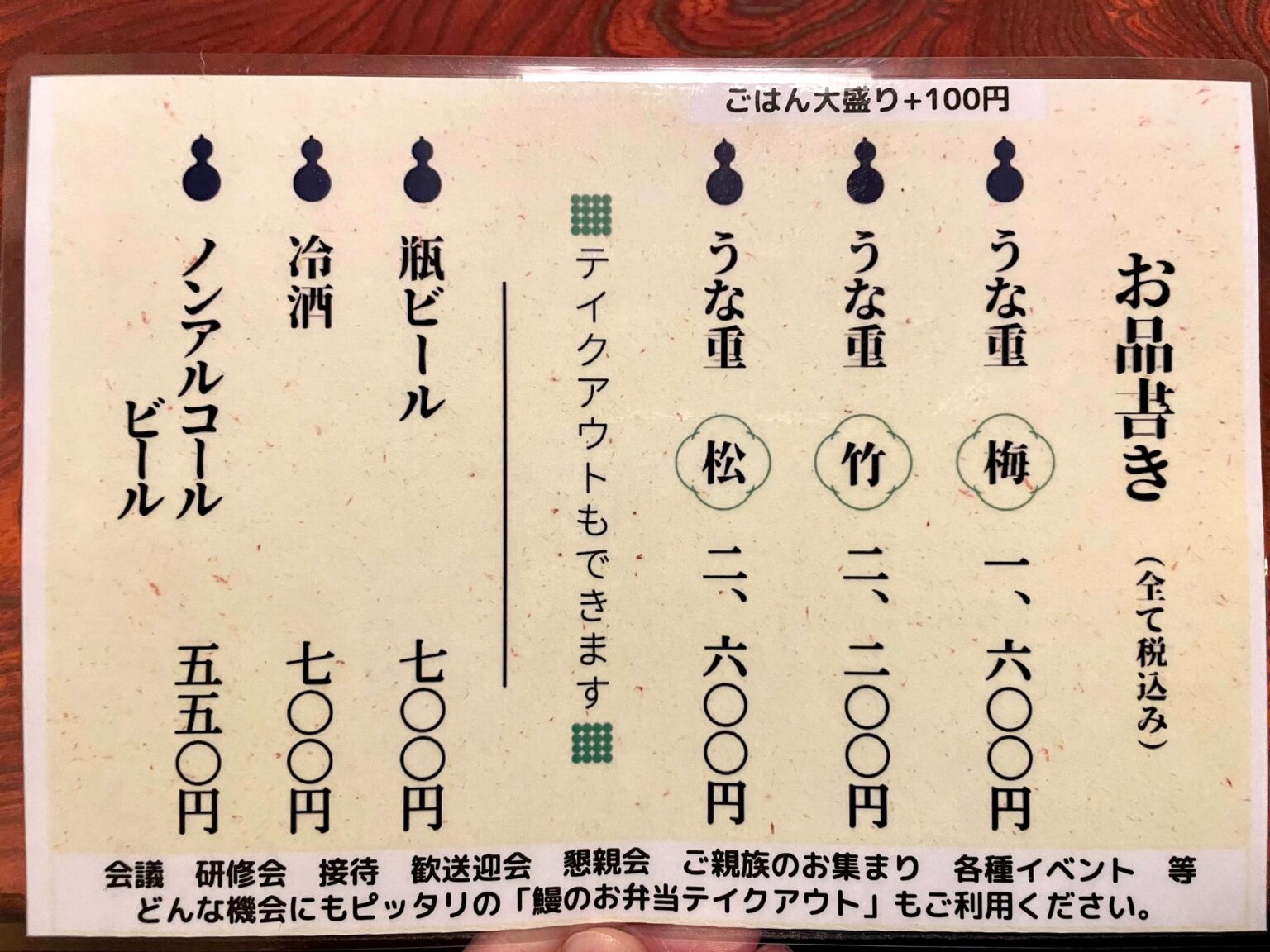 オープンした鰻の成瀬 上尾店を最速レポ！地域最安値のうな重の味やいかに！？ | さいたまっぷる