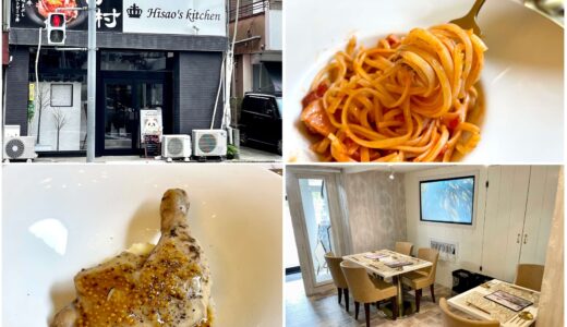 さいたま市北区 Hisao’s kitchen(ヒサオズキッチン)完全予約制の隠れレストランでコースランチ！