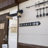 shichiri食堂