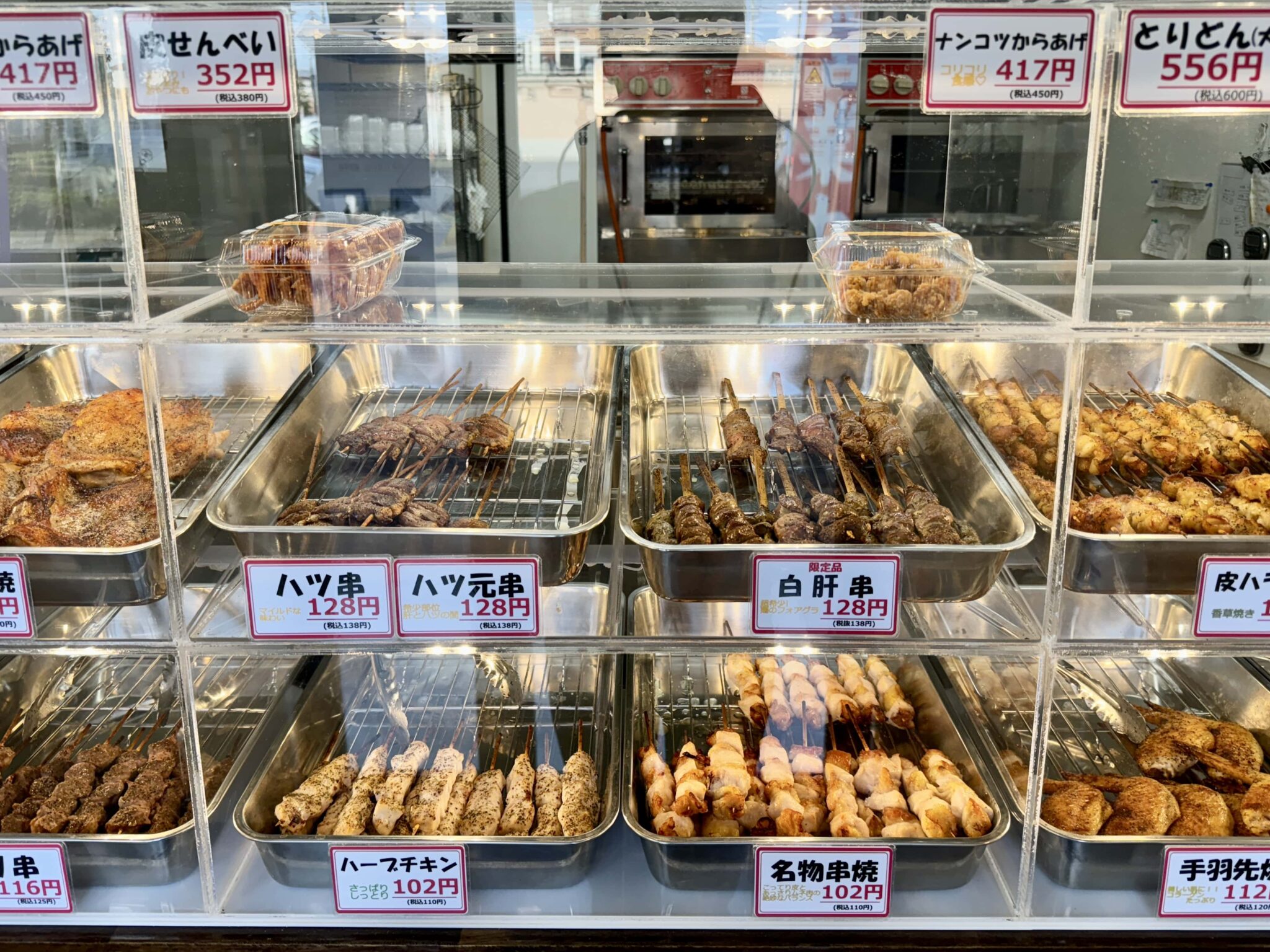 鳥周 春日部店｜ロースターでじっくり焼き上げるチキンが激ウマ！【超お得なクーポンあり】 | さいたまっぷる