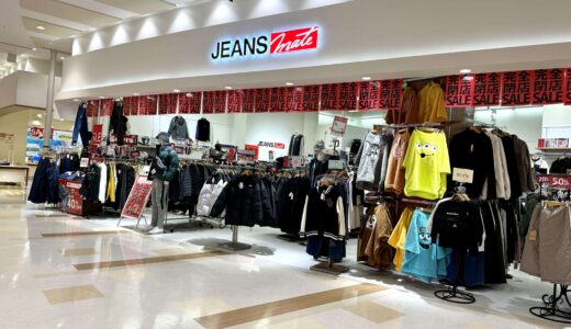 アリオ上尾のジーンズメイトが完全閉店セール実施中！冬物ジャケットなどが50%OFFに！