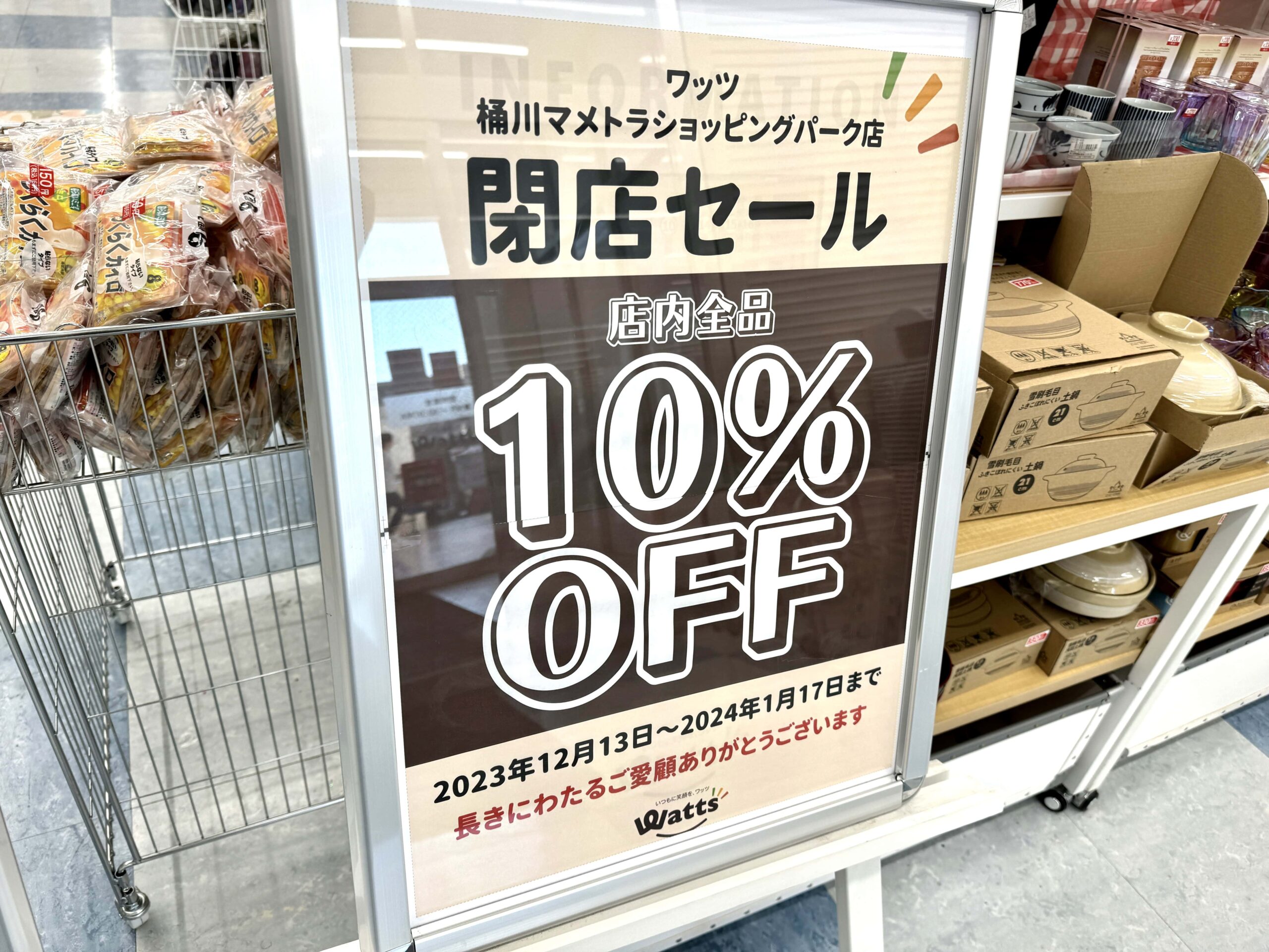 ま*だ様 まとめて ハワイアン 雑貨 ショップ 閉店 処分品 高根木戸駅駅前の不動産屋でハワイ雑貨を販売、趣味が高じて事業
