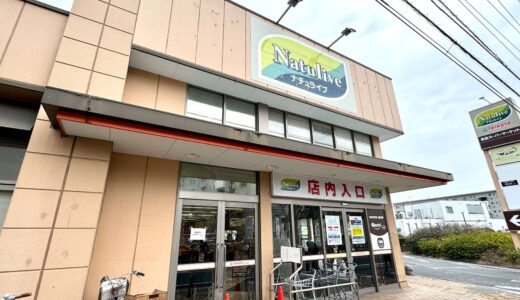 【品薄注意】西上尾第一団地近くのスーパー TAIRAYA上尾店が完全閉店へ・・