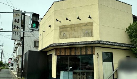 【朗報】上尾市の中華料理店跡地におにぎり専門店 COROLYができるみたい！