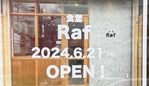 昼は定食屋、夜は居酒屋！上尾駅西口に食堂Rafが6月21日オープンしていました！