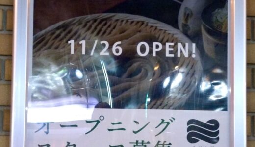 閉店したつけ麺なごみ跡地にできるお店が判明！久喜の有名武蔵野うどん店だった！