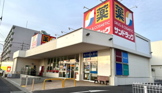 【判明】閉店したサンドラッグ上尾中妻店跡地にできるのはあのリユースショップ！