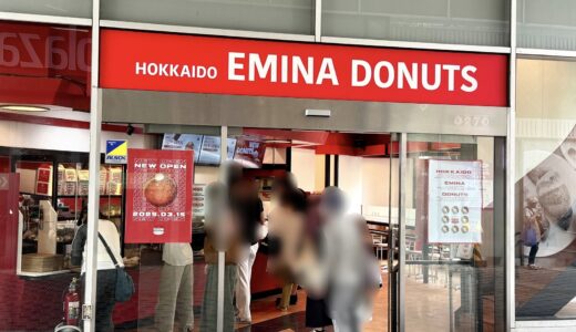いつ営業しているの？と噂の上尾駅西口エミナドーナツを調査してきた！