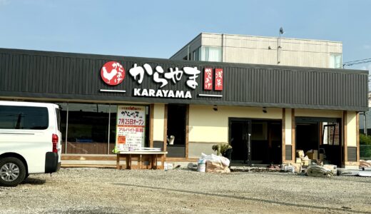 上尾市春日のローソン跡地！唐揚げ専門店 からやまがいよいよオープンへ