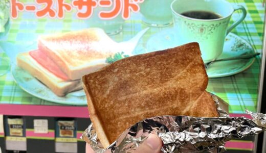 自販機マニア騒然・・埼玉御三家最後の一軒 オートパーラー上尾が閉店へ
