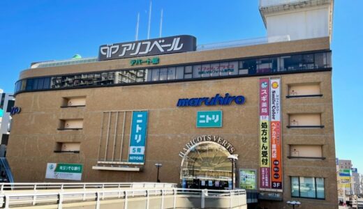 まるひろに入る！？あの家電量販店が10月末に上尾駅前オープンへ